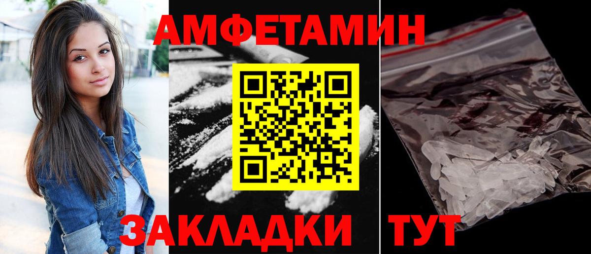 АМФЕТАМИН Premium Ликино-Дулёво