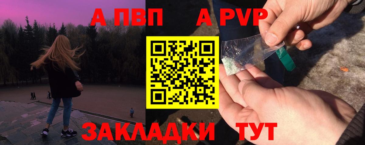 Alpha PVP СК  Alfa_PVP кристаллы  Вход с VPN  Alpha-PVP  Ликино-Дулёво 