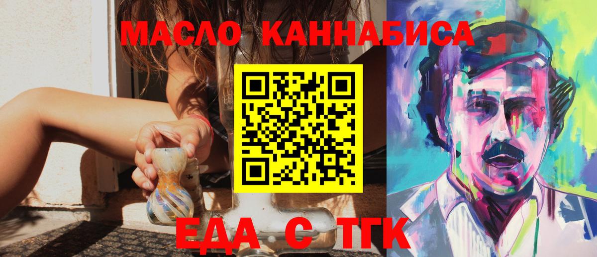Ликино-Дулёво  Еда ТГК конопля  Вход с VPN 