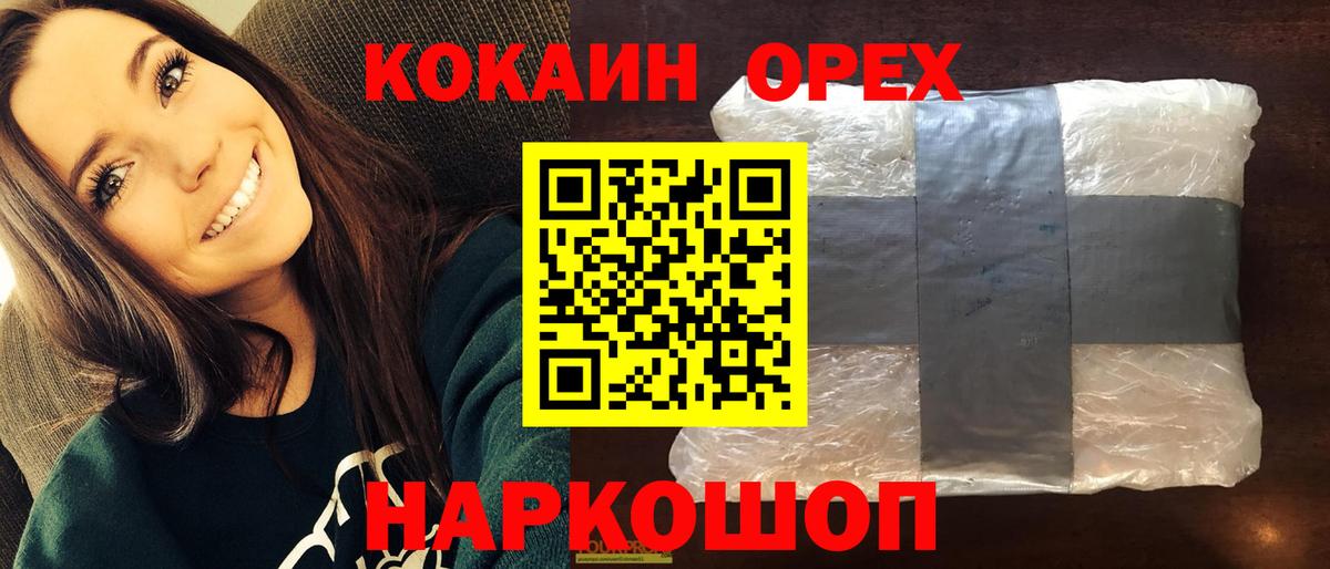 КОКАИН Перу  Кокаин Колумбийский  Вход с VPN  Ликино-Дулёво 