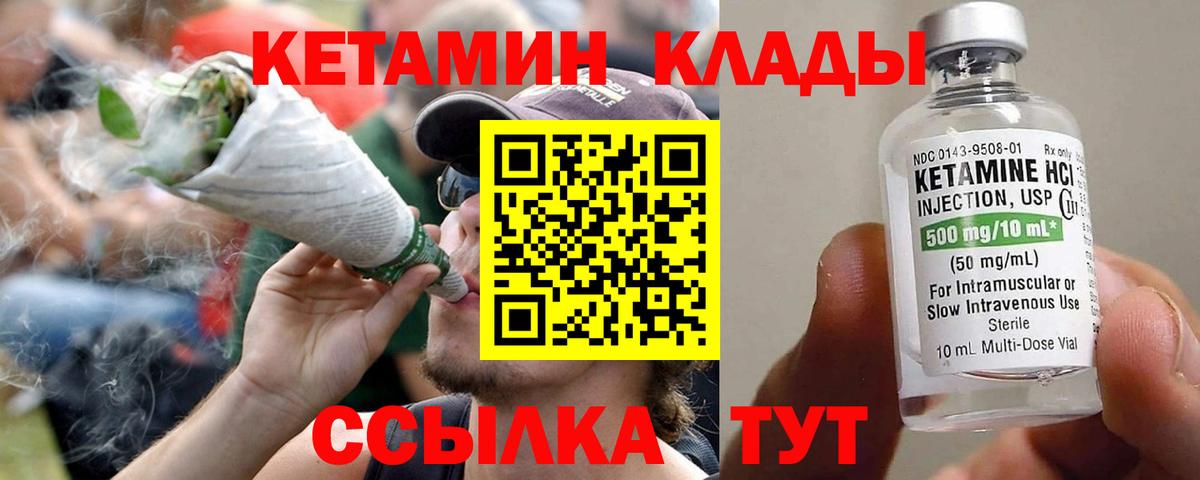 КЕТАМИН ketamine Ликино-Дулёво