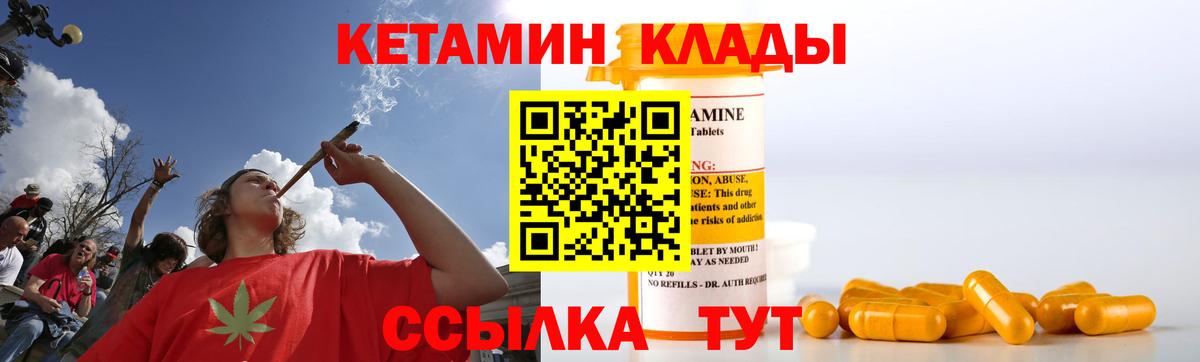 Ликино-Дулёво  КЕТАМИН ketamine  Вход с VPN  Кетамин ketamine 