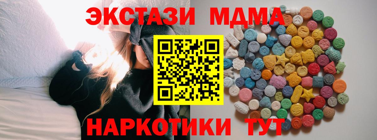 МДМА crystal  МДМА  Ликино-Дулёво  Вход с VPN 