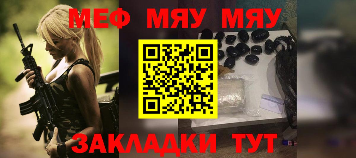 Меф мяу мяу мука Ликино-Дулёво