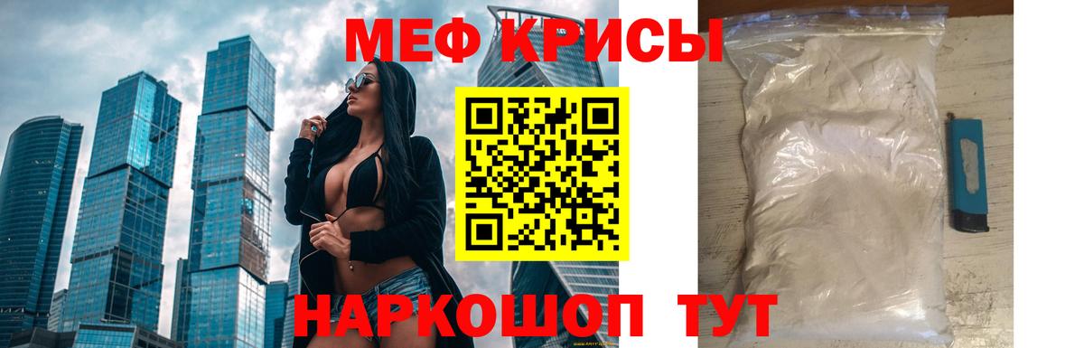МЯУ-МЯУ 4 MMC  Мефедрон  МЯУ-МЯУ  Вход с VPN  Ликино-Дулёво  Мефедрон кристаллы 