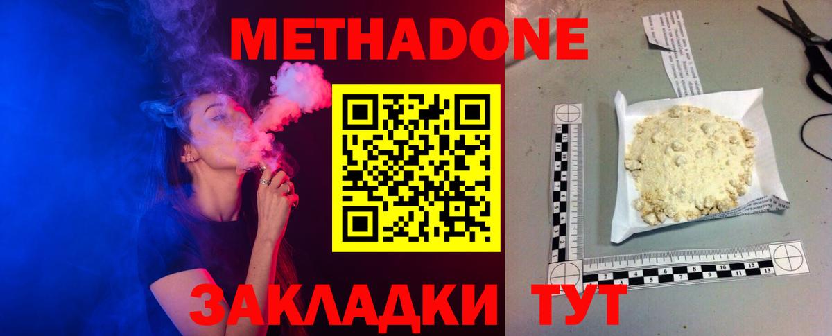 Ликино-Дулёво  hydra онион  Вход с VPN  МЕТАДОН мёд 