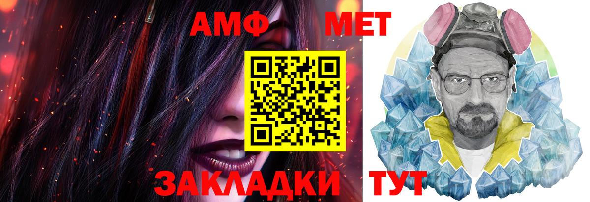Ликино-Дулёво  Метамфетамин Methamphetamine  Первитин  Вход с VPN 