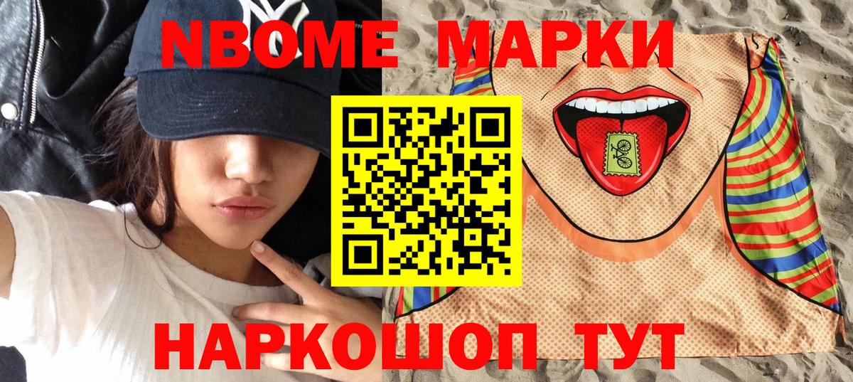 Ликино-Дулёво  Наркотические марки 1,8мг  Вход с VPN 